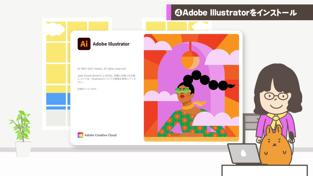 Illustrator起動画面