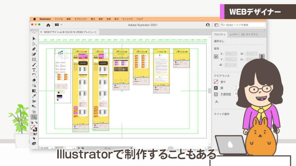 WEBサイト案イメージ