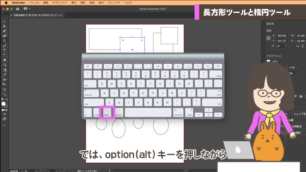 optionキーの画面