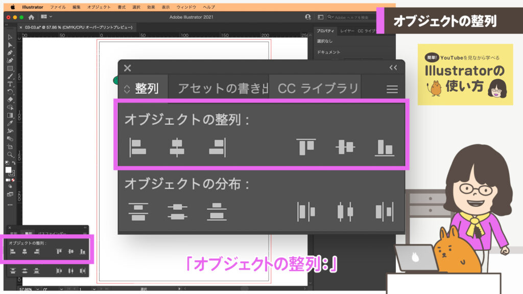 Illustrator 整列パネルを極める1 オブジェクトの整列 オブジェクトの分布 等間隔に分布 イラストレーター を本格的に学ぶ Step3 Nepo Blog