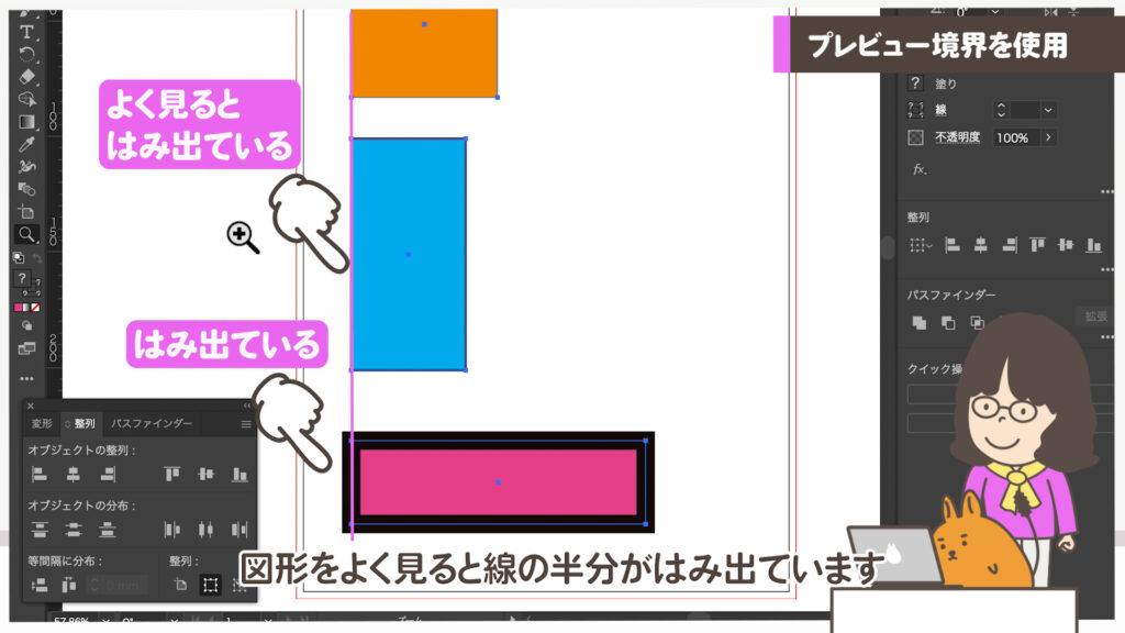 罫線がはみ出ている画面