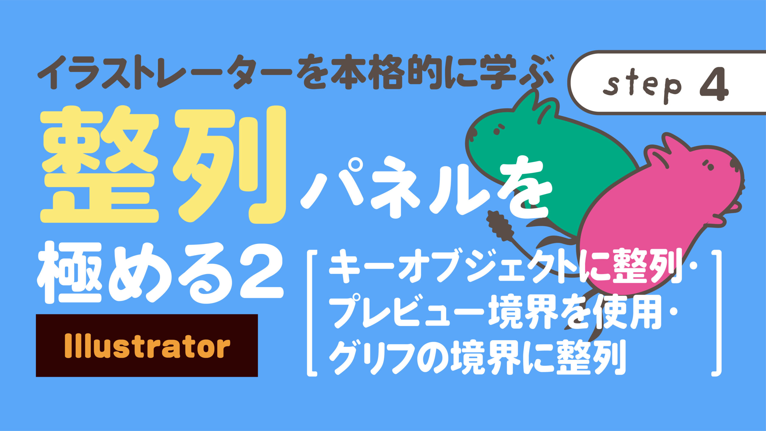 Illustrator22アップデート 危険 設定しないと古いバージョンが消える イラストレーターを便利に使う Step4 Nepo Blog