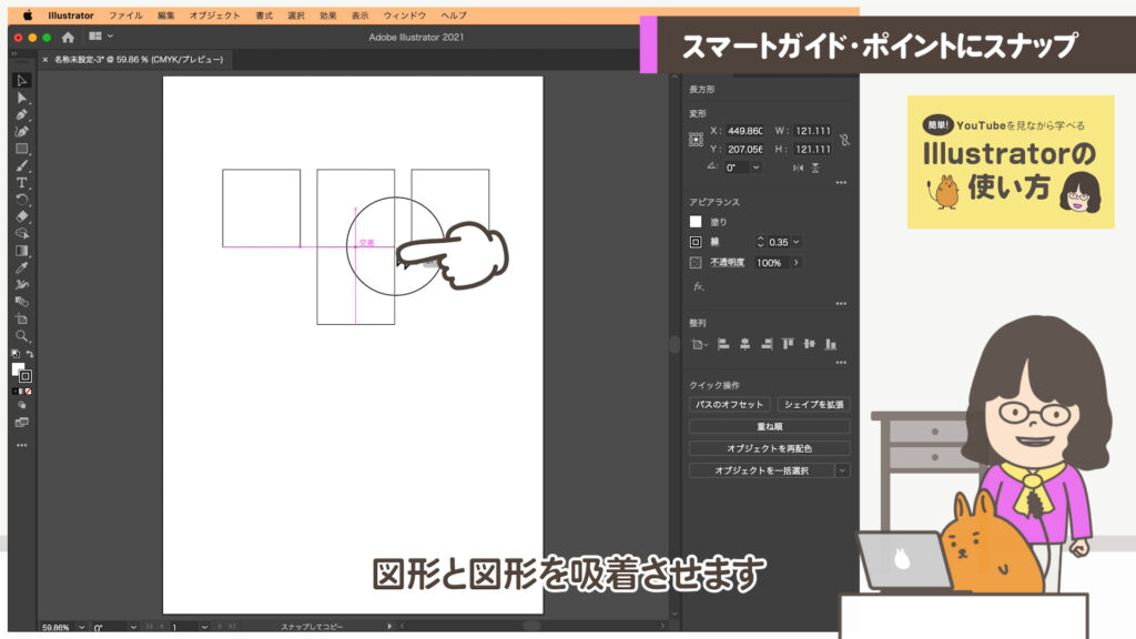 ポイントにチェックで図形がくっついている画面