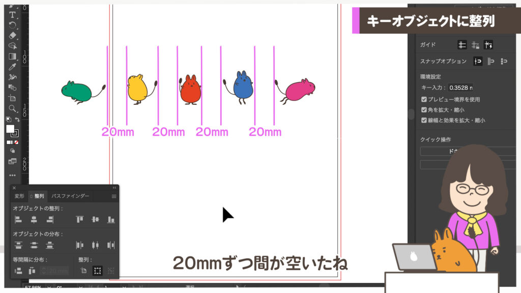 20mmの間隔で空いた画面