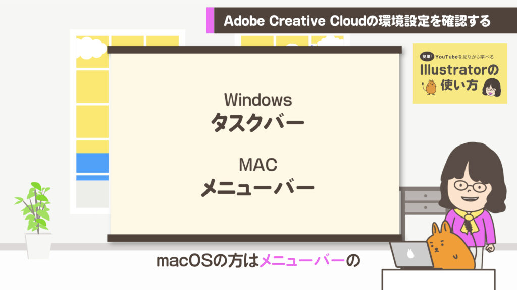 Creative Cloud デスクトップアプリの起動の画面