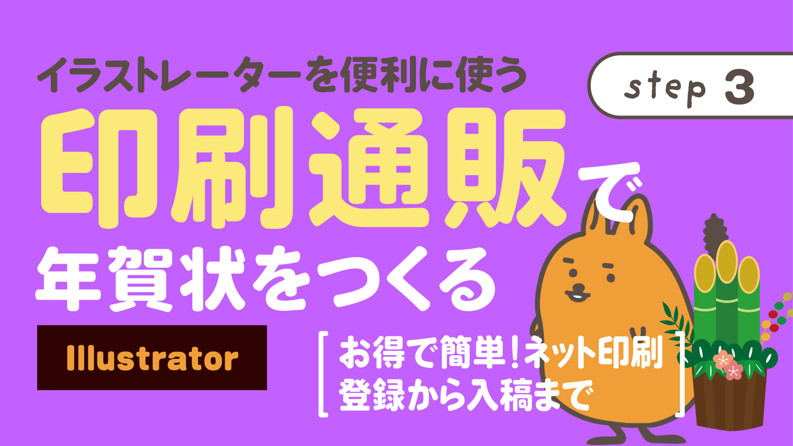 Illustrator 初めてのillustrator 図形ツールと選択ツール イラストレーターを触ってみよう Step1 Nepo Blog