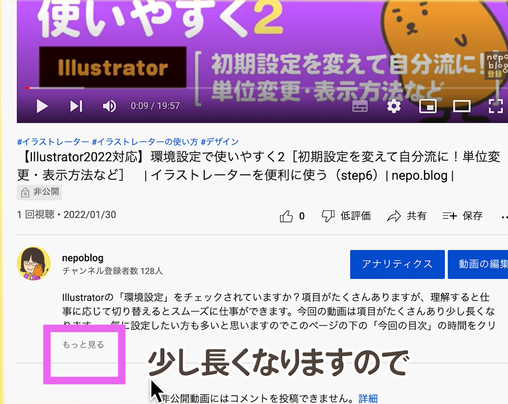 Illustrator 環境設定で使いやすく2 初期設定を変えて自分流に 単位変更 表示方法など イラストレーターを便利に使う Step6 Nepo Blog