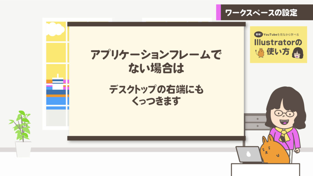 アプリケーションフレームでない場合