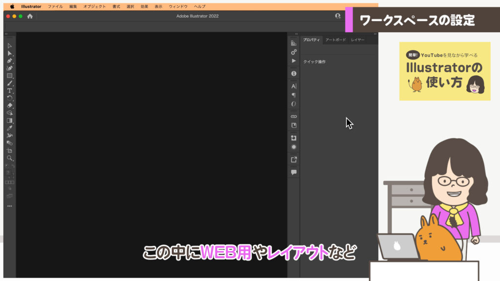 Web用の画面