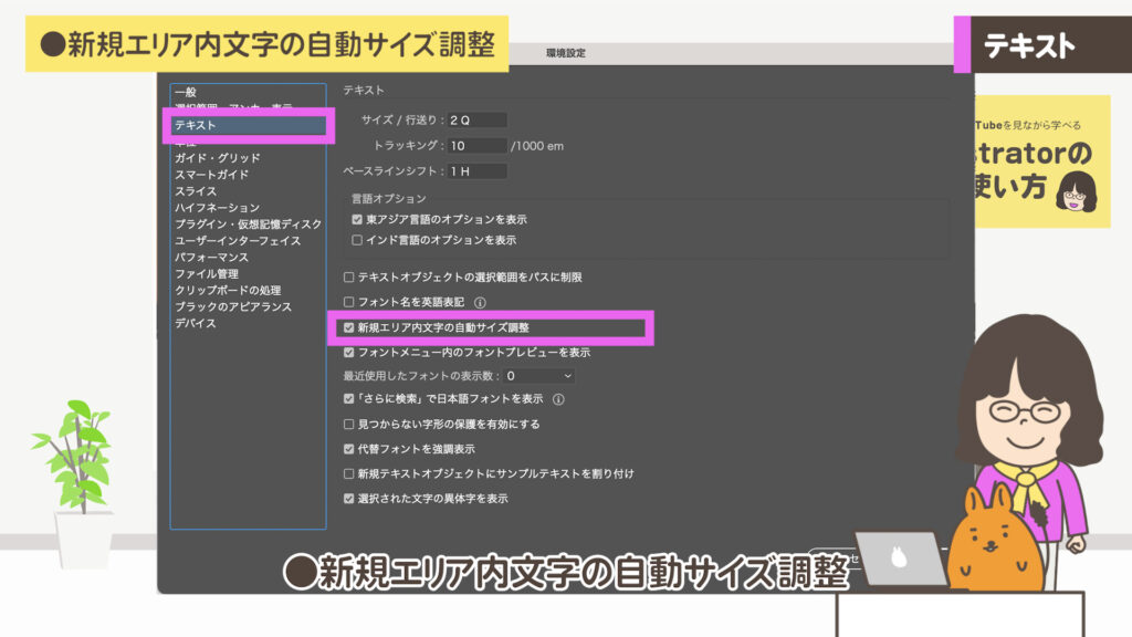 新規エリア内文字の自動サイズ調整