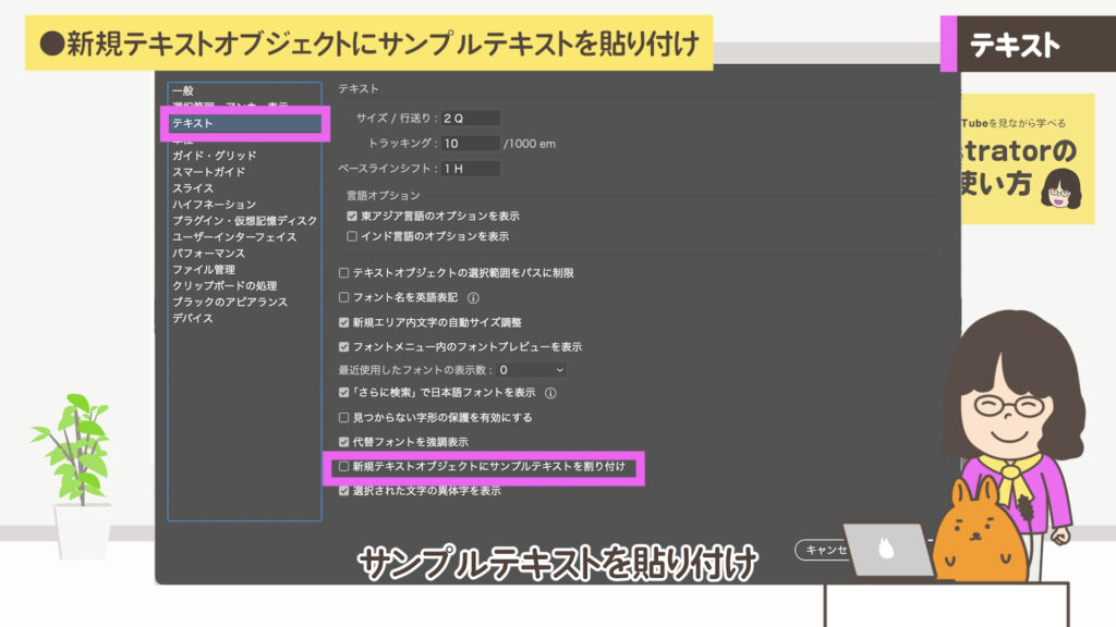 新規テキストオブジェクトにサンプルテキストを貼り付け