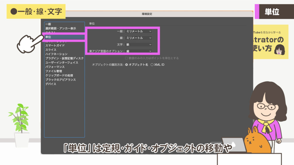 一般・線・文字