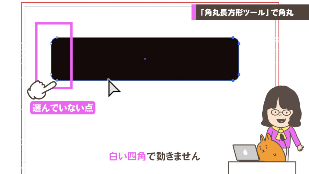 選んでいない点の画面