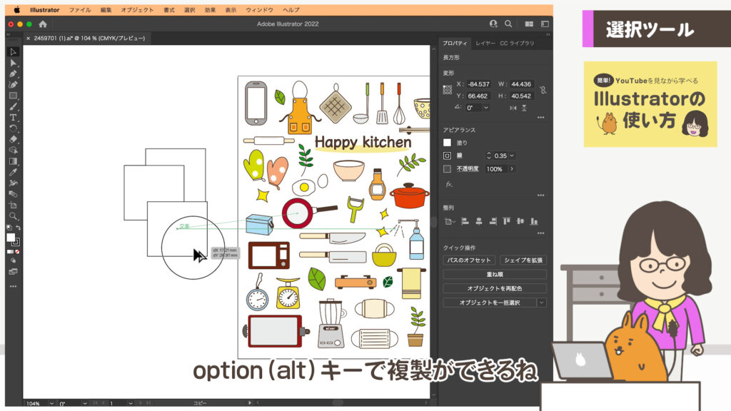 option（alt）キーで複製の画面