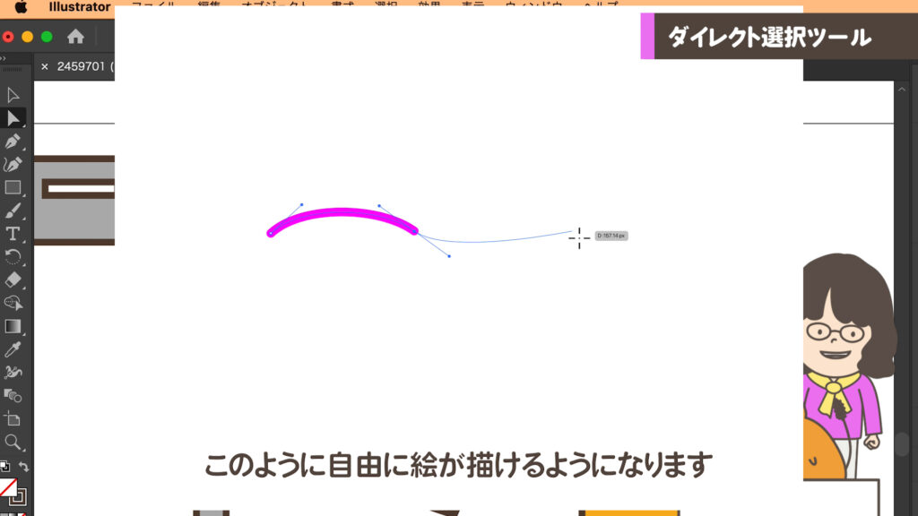 ペンツールの見本の画面