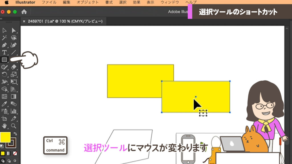 command（Ctrl）キーを押すの画面