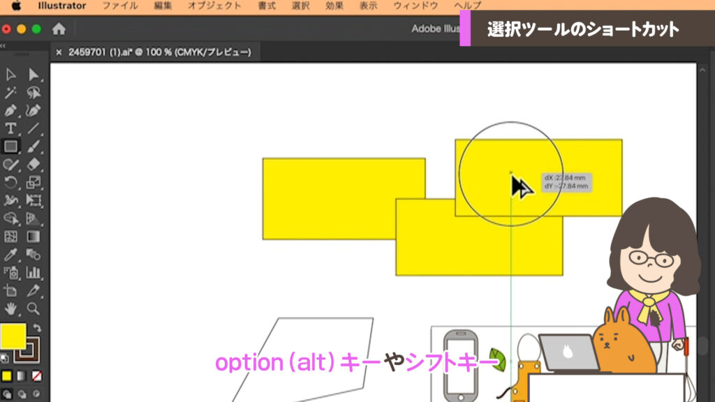 option（alt）キーも使えるの画面